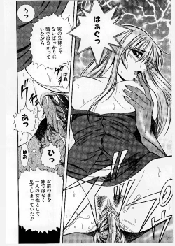 Page 118 of Youen Ranbu Yawahada Musume