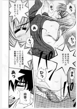 Page 120 of Youen Ranbu Yawahada Musume