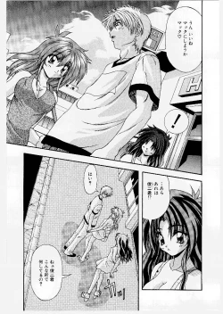 Page 125 of Youen Ranbu Yawahada Musume