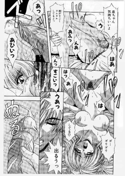 Page 131 of Youen Ranbu Yawahada Musume