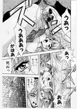 Page 139 of Youen Ranbu Yawahada Musume