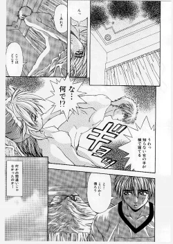 Page 141 of Youen Ranbu Yawahada Musume