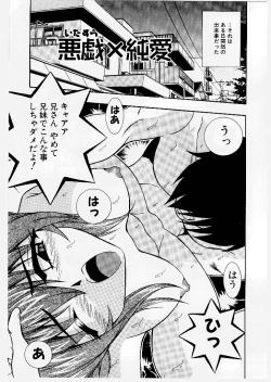 Page 143 of Youen Ranbu Yawahada Musume
