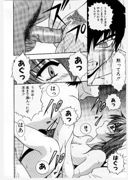 Page 144 of Youen Ranbu Yawahada Musume