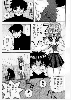 Page 149 of Youen Ranbu Yawahada Musume