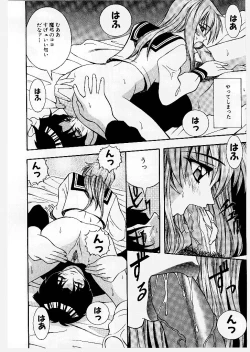 Page 152 of Youen Ranbu Yawahada Musume