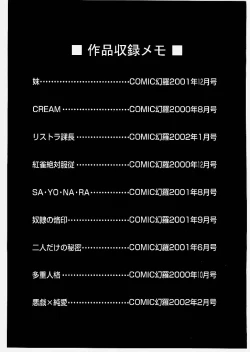 Page 159 of Youen Ranbu Yawahada Musume