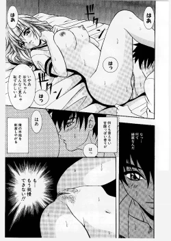 Page 15 of Youen Ranbu Yawahada Musume