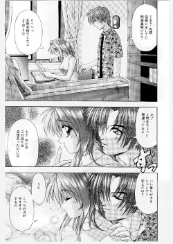 Page 25 of Youen Ranbu Yawahada Musume