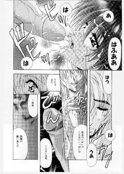 Page 32 of Youen Ranbu Yawahada Musume