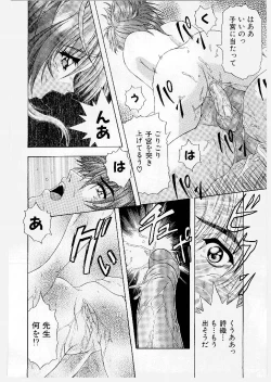 Page 36 of Youen Ranbu Yawahada Musume