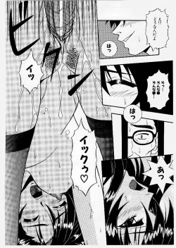 Page 50 of Youen Ranbu Yawahada Musume