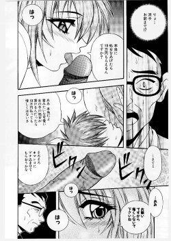 Page 52 of Youen Ranbu Yawahada Musume