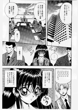 Page 59 of Youen Ranbu Yawahada Musume