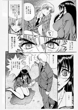 Page 66 of Youen Ranbu Yawahada Musume