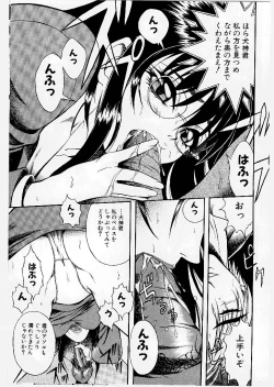 Page 69 of Youen Ranbu Yawahada Musume