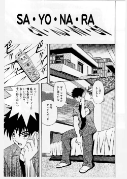 Page 77 of Youen Ranbu Yawahada Musume