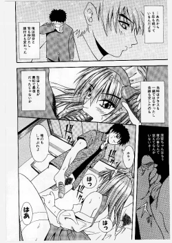 Page 84 of Youen Ranbu Yawahada Musume