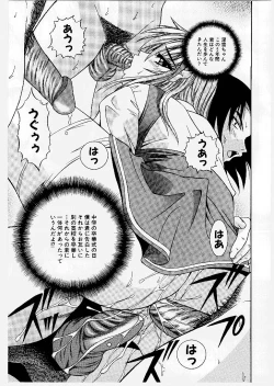 Page 87 of Youen Ranbu Yawahada Musume