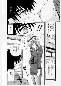 Page 94 of Youen Ranbu Yawahada Musume