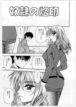 Page 95 of Youen Ranbu Yawahada Musume