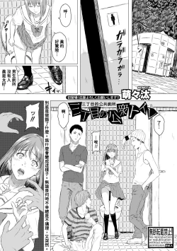 Page 1 of Sanchoume no Koushuu Toile