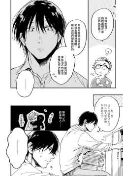 Page 10 of Kujo-sensei no Iinari | 对九条老师言听计从 Ch. 4