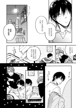 Page 14 of Kujo-sensei no Iinari | 对九条老师言听计从 Ch. 4