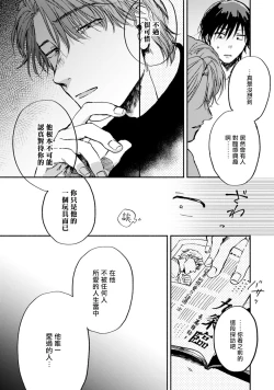 Page 23 of Kujo-sensei no Iinari | 对九条老师言听计从 Ch. 4