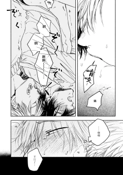 Page 2 of Kujo-sensei no Iinari | 对九条老师言听计从 Ch. 4