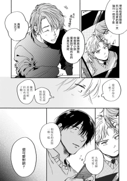 Page 42 of Kujo-sensei no Iinari | 对九条老师言听计从 Ch. 4