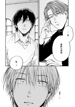 Page 47 of Kujo-sensei no Iinari | 对九条老师言听计从 Ch. 4