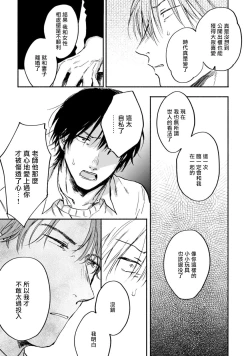 Page 53 of Kujo-sensei no Iinari | 对九条老师言听计从 Ch. 4