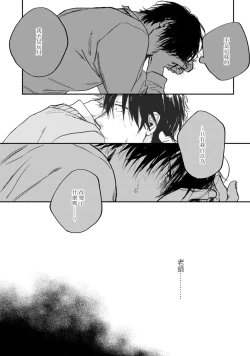 Page 56 of Kujo-sensei no Iinari | 对九条老师言听计从 Ch. 4