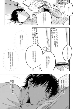 Page 5 of Kujo-sensei no Iinari | 对九条老师言听计从 Ch. 4