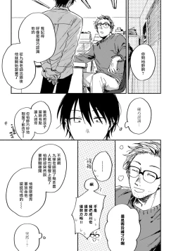 Page 9 of Kujo-sensei no Iinari | 对九条老师言听计从 Ch. 4