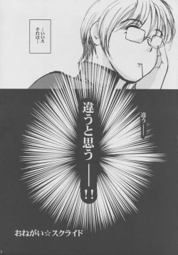 Page 6 of Onegai mahochan