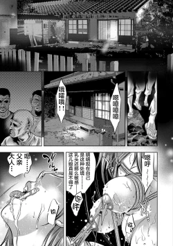 Page 6 of Inshuu no Ikenie