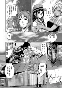 Page 6 of Kachiku Shiiku no Hajimitsu