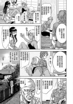 Page 9 of Kachiku Shiiku no Hajimitsu