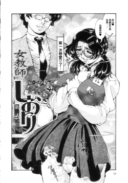 Page 56 of Jokyoushi Shiori