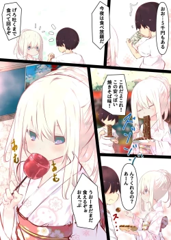 Page 104 of Natsuyasumi dakara Muteikou na Itoko ni Chinko Ireru Hanashi