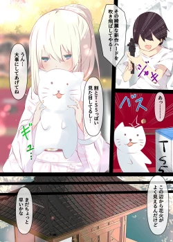 Page 105 of Natsuyasumi dakara Muteikou na Itoko ni Chinko Ireru Hanashi