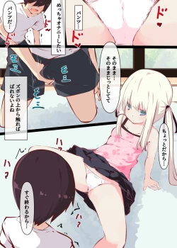 Page 10 of Natsuyasumi dakara Muteikou na Itoko ni Chinko Ireru Hanashi