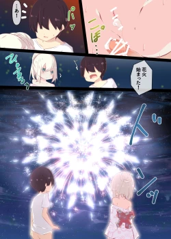 Page 112 of Natsuyasumi dakara Muteikou na Itoko ni Chinko Ireru Hanashi