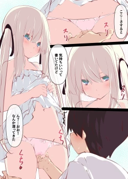 Page 13 of Natsuyasumi dakara Muteikou na Itoko ni Chinko Ireru Hanashi