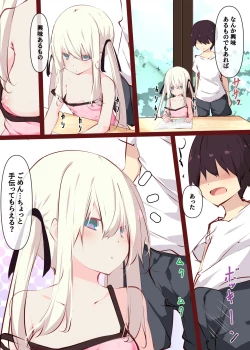 Page 22 of Natsuyasumi dakara Muteikou na Itoko ni Chinko Ireru Hanashi