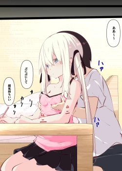 Page 23 of Natsuyasumi dakara Muteikou na Itoko ni Chinko Ireru Hanashi