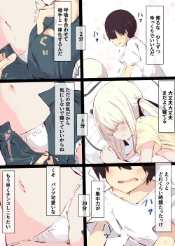 Page 34 of Natsuyasumi dakara Muteikou na Itoko ni Chinko Ireru Hanashi