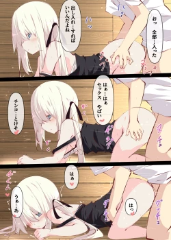 Page 55 of Natsuyasumi dakara Muteikou na Itoko ni Chinko Ireru Hanashi